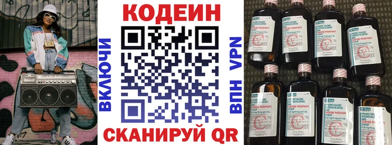 закладка  Гусиноозёрск  Codein напиток Lean (лин) 