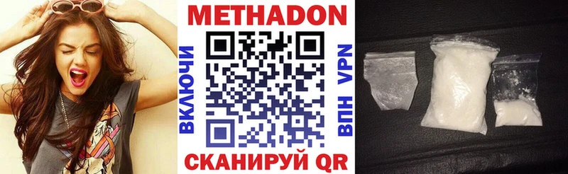 Метадон кристалл  Гусиноозёрск 