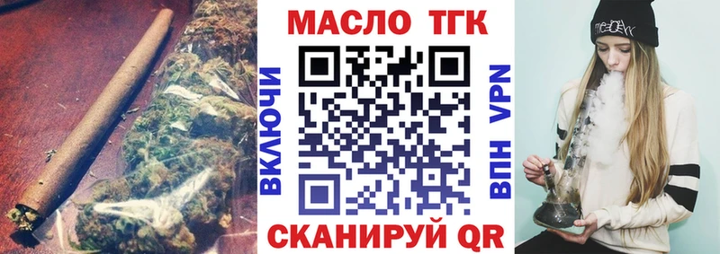 Дистиллят ТГК вейп Гусиноозёрск